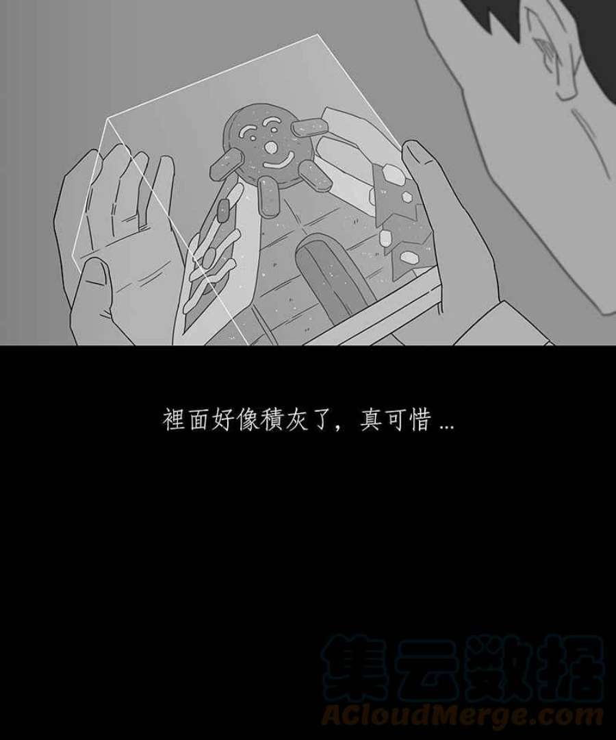 黑盒子的香烟漫画,[第181话] 快克饼饼(2)27图