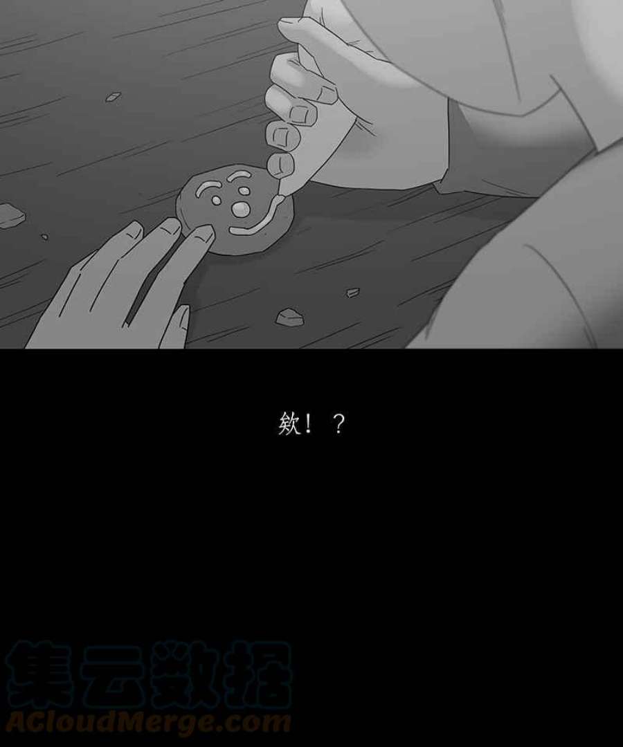 黑盒子的香烟漫画,[第181话] 快克饼饼(2)5图