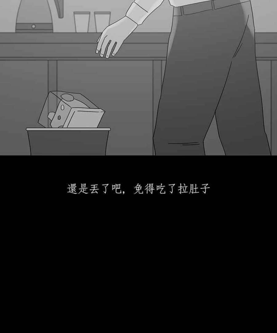 黑盒子的香烟漫画,[第181话] 快克饼饼(2)28图