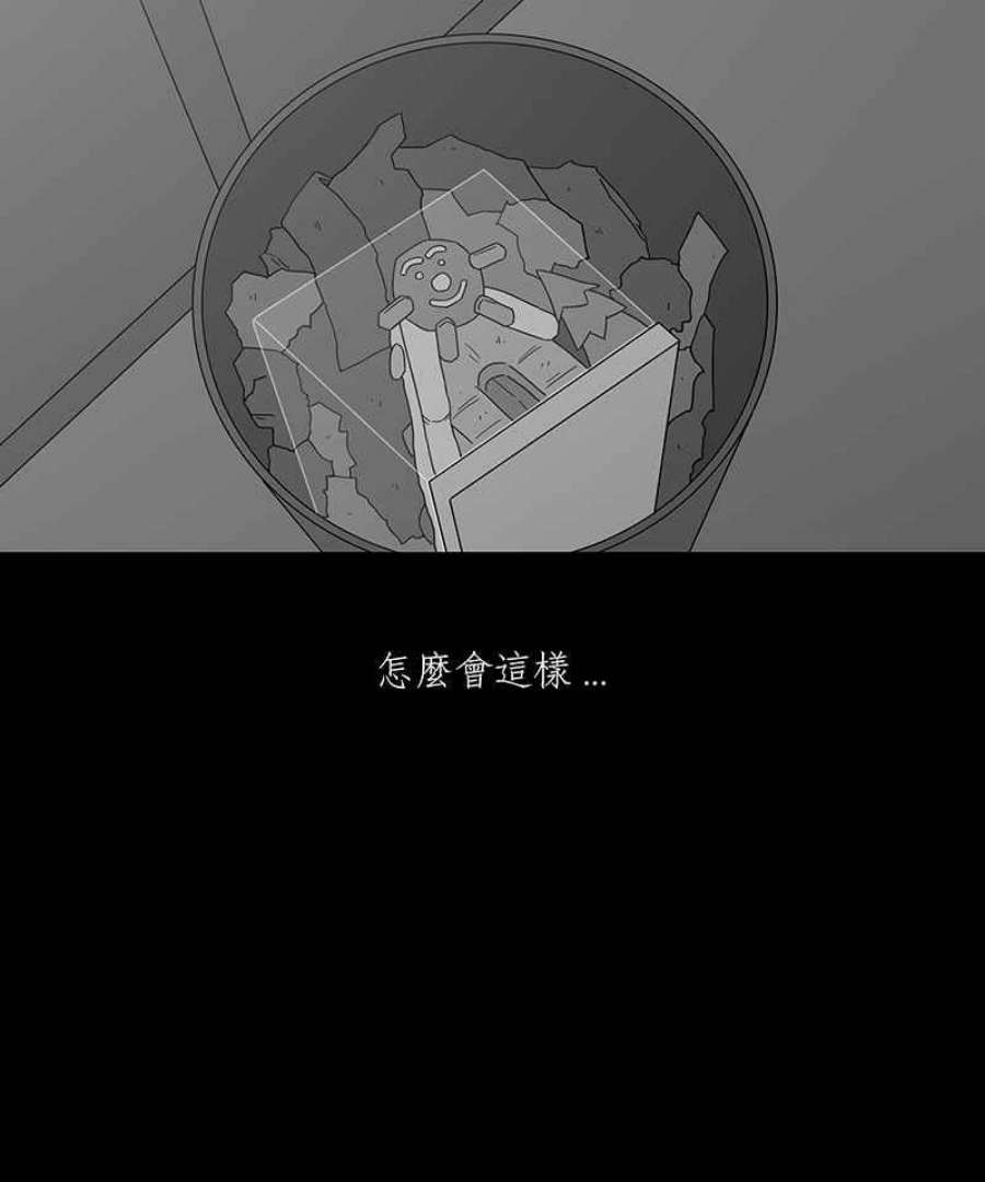 黑盒子的香烟漫画,[第181话] 快克饼饼(2)30图