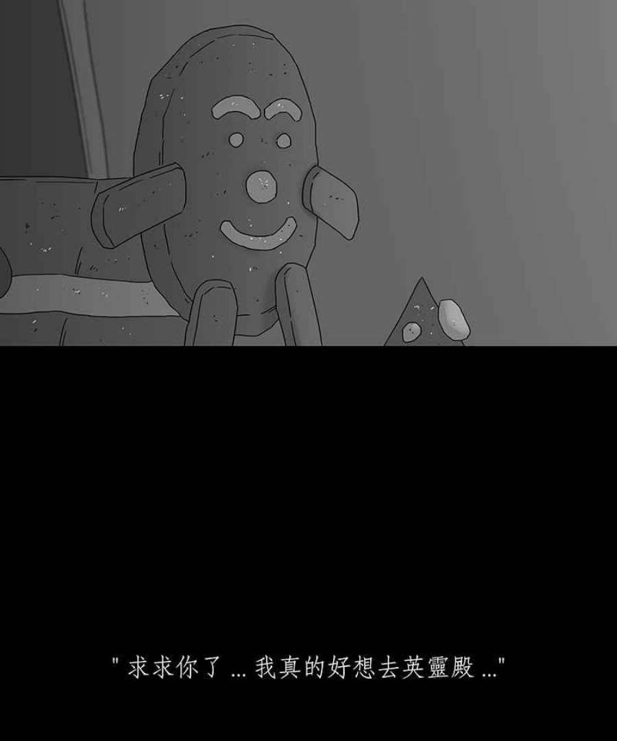 黑盒子的香烟漫画,[第181话] 快克饼饼(2)20图