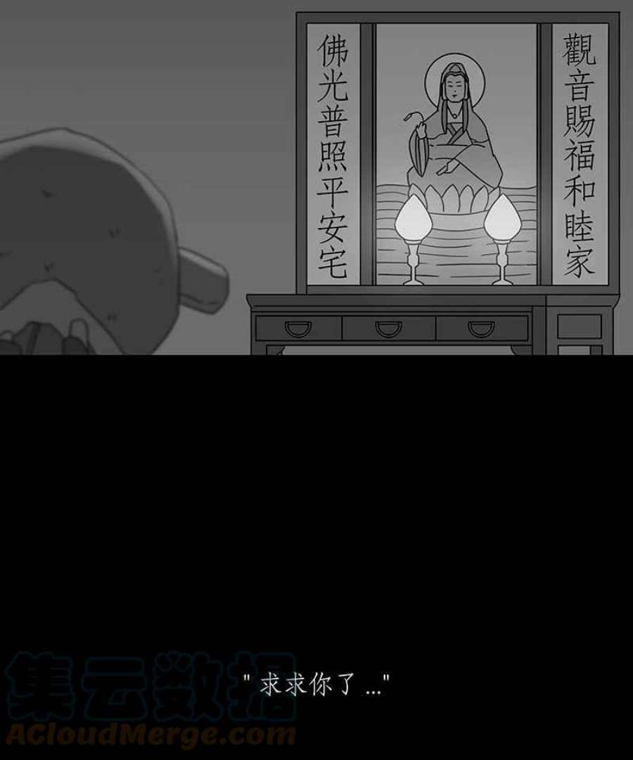 黑盒子的香烟漫画,[第181话] 快克饼饼(2)21图