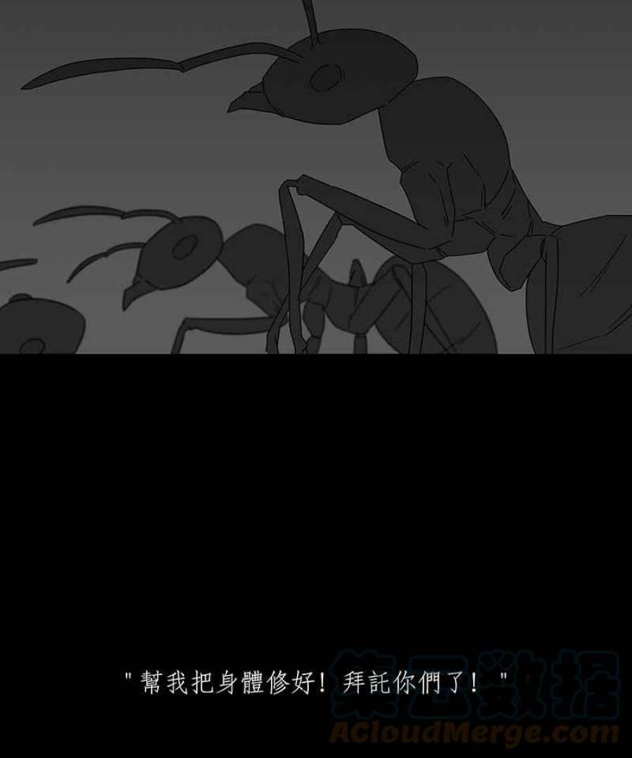 黑盒子房子什么意思漫画,[第182话] 快克饼饼(3)29图