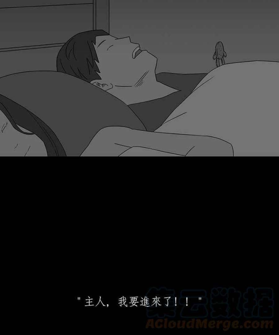 黑盒子房子什么意思漫画,[第182话] 快克饼饼(3)11图