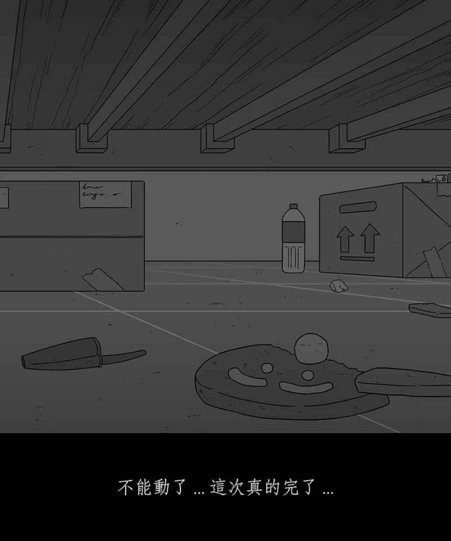 黑盒子房子什么意思漫画,[第182话] 快克饼饼(3)20图