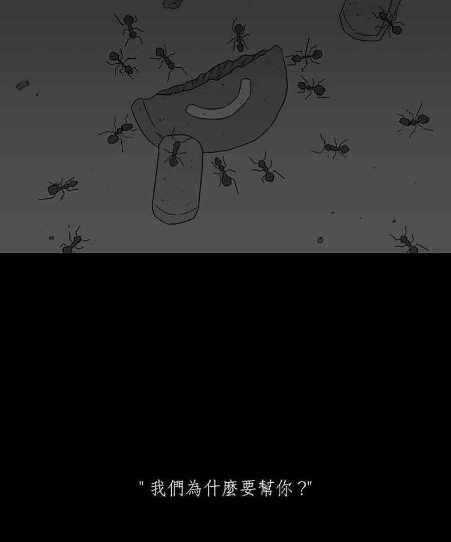 黑盒子房子什么意思漫画,[第182话] 快克饼饼(3)30图