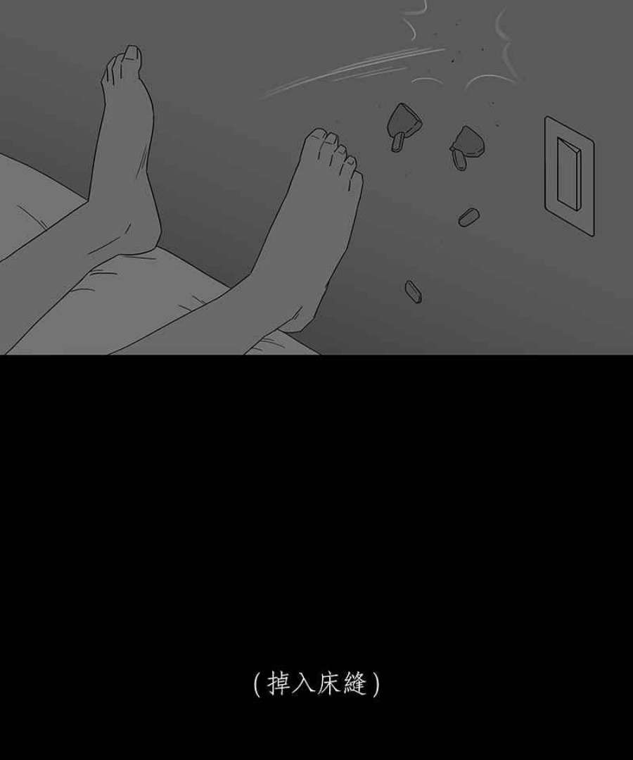 黑盒子房子什么意思漫画,[第182话] 快克饼饼(3)16图