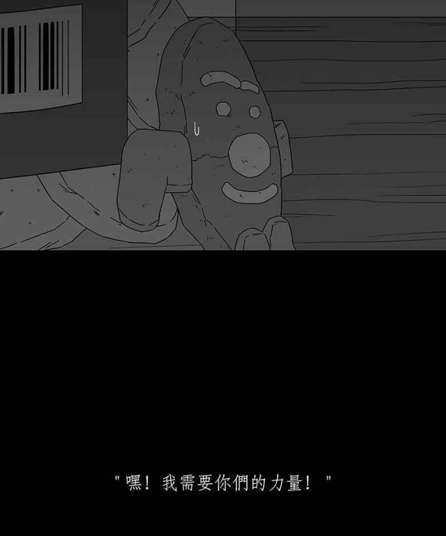 黑盒子房子什么意思漫画,[第183话] 快克饼饼(4)10图