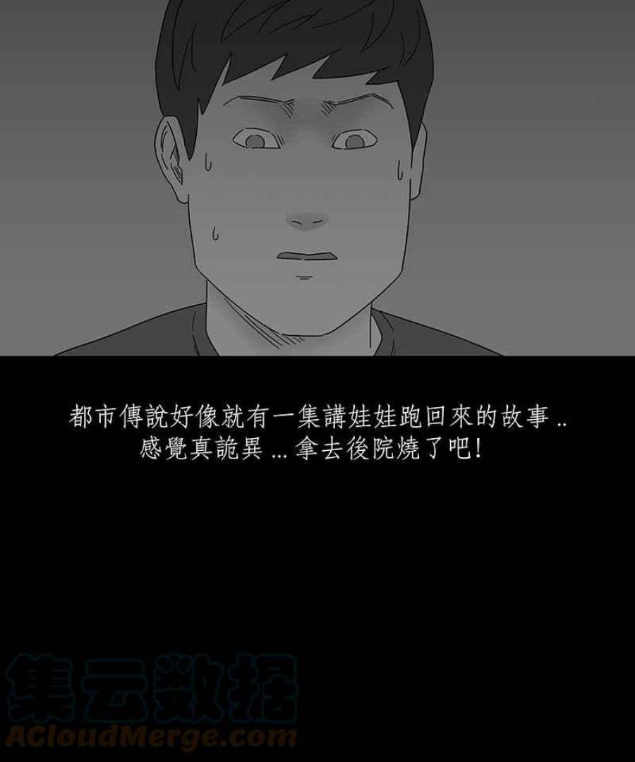 黑盒子房子什么意思漫画,[第183话] 快克饼饼(4)29图