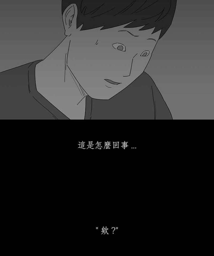 黑盒子房子什么意思漫画,[第183话] 快克饼饼(4)26图