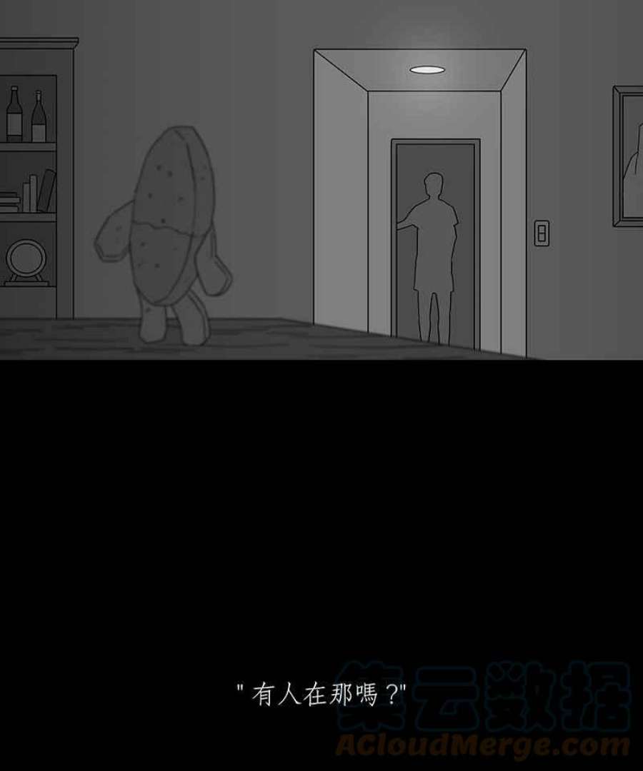 黑盒子房子什么意思漫画,[第183话] 快克饼饼(4)21图