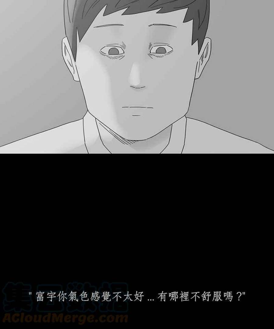 黑盒子app官网漫画,[第184话] 快克饼饼(5)7图