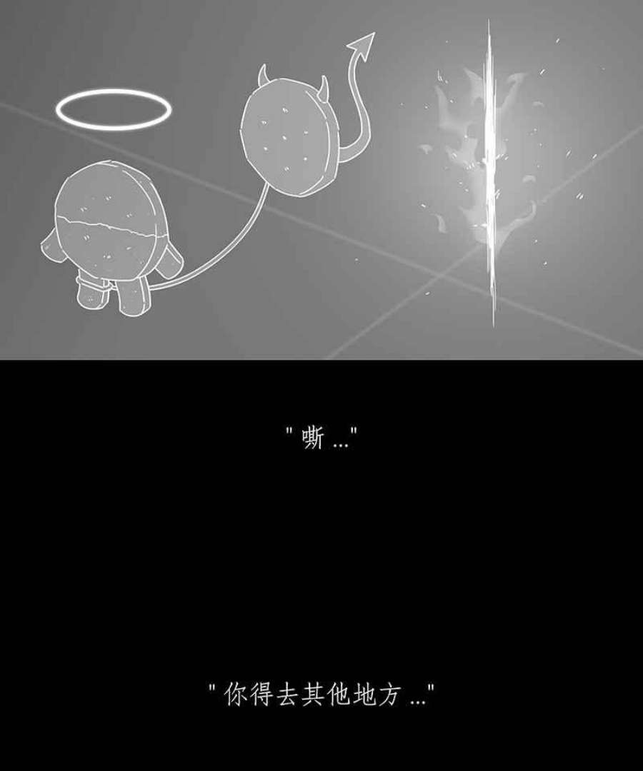 黑盒子app官网漫画,[第184话] 快克饼饼(5)32图