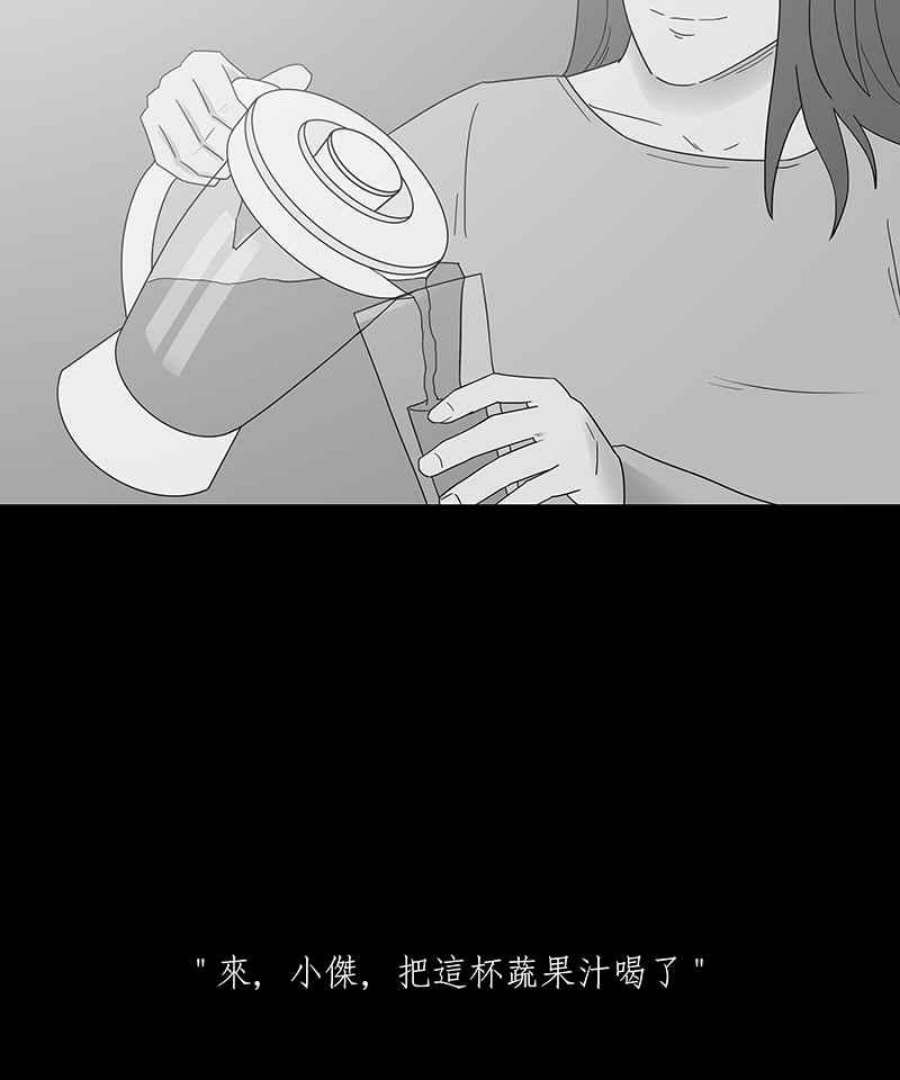 黑盒子app官网漫画,[第184话] 快克饼饼(5)20图