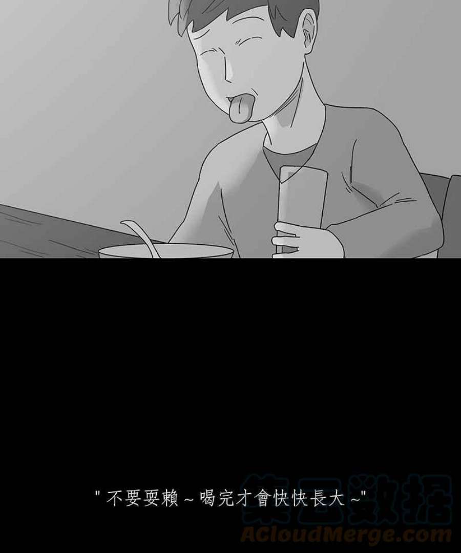 黑盒子app官网漫画,[第184话] 快克饼饼(5)23图