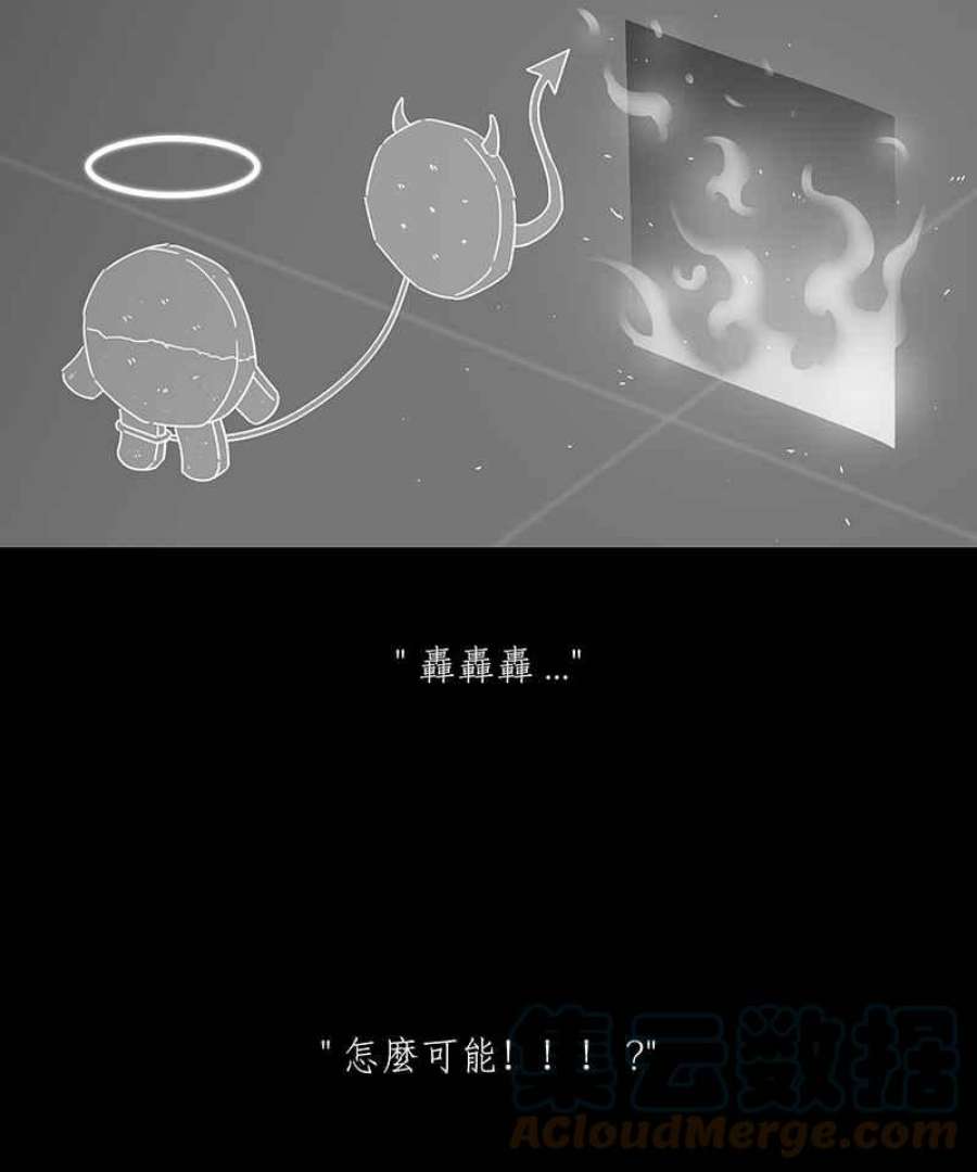 黑盒子app官网漫画,[第184话] 快克饼饼(5)33图