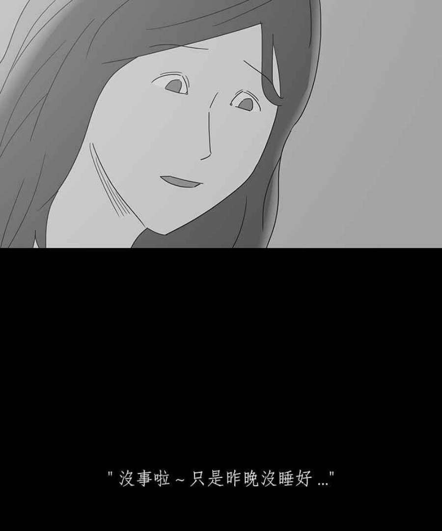 黑盒子app官网漫画,[第184话] 快克饼饼(5)8图