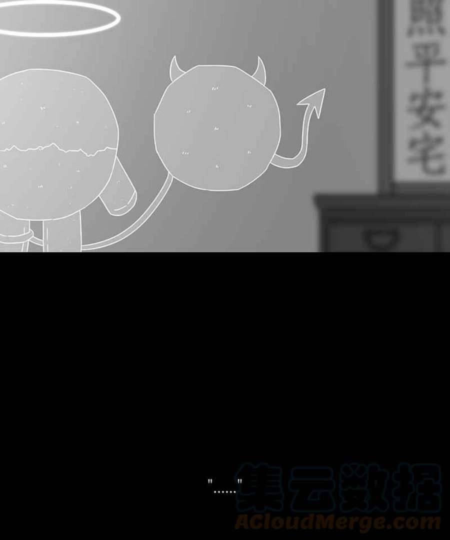 黑盒子app官网漫画,[第184话] 快克饼饼(5)29图