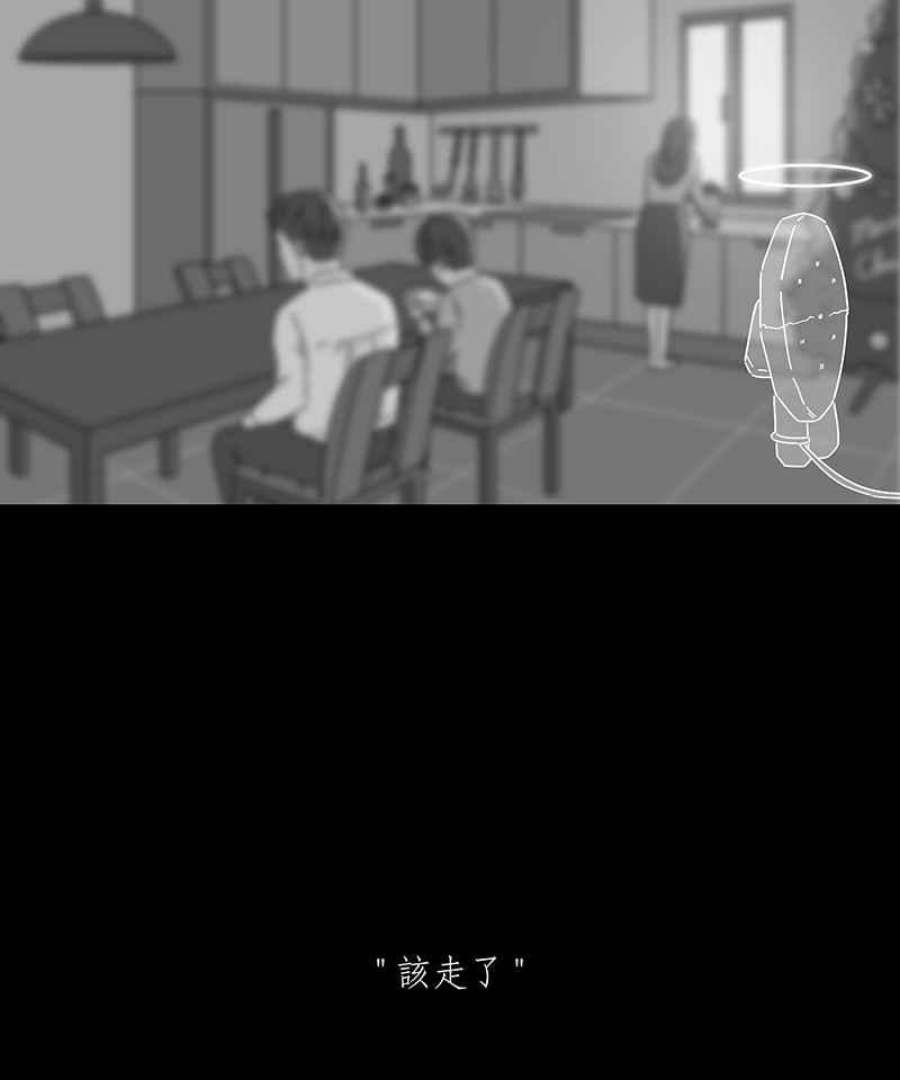 黑盒子app官网漫画,[第184话] 快克饼饼(5)26图