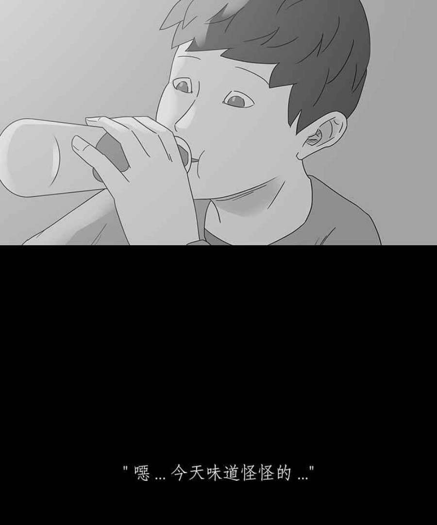 黑盒子app官网漫画,[第184话] 快克饼饼(5)22图