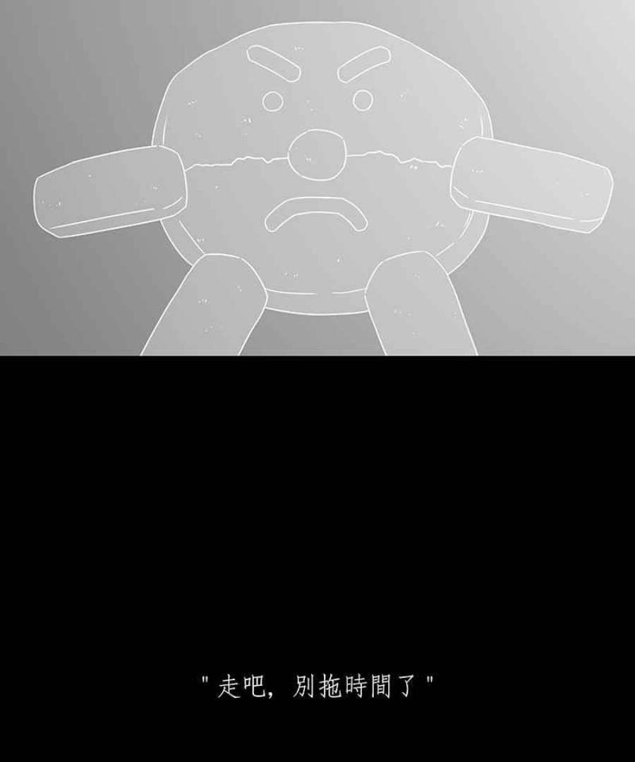 黑盒子app官网漫画,[第184话] 快克饼饼(5)34图