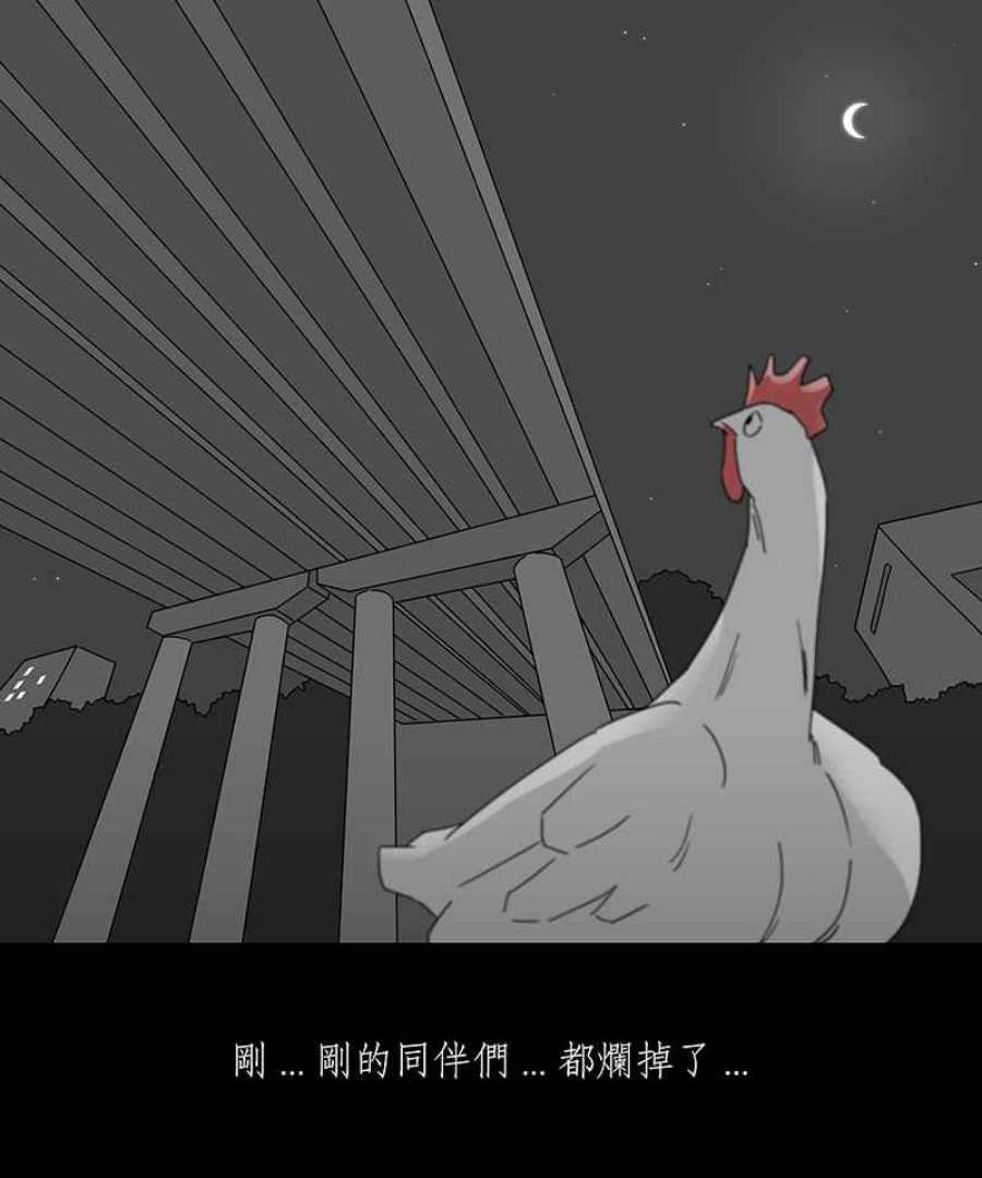 黑盒子悟空地图漫画,[第185话] 浪鸡天涯(1)30图