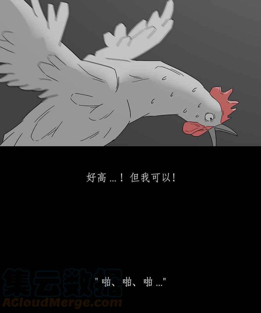 黑盒子悟空地图漫画,[第185话] 浪鸡天涯(1)27图