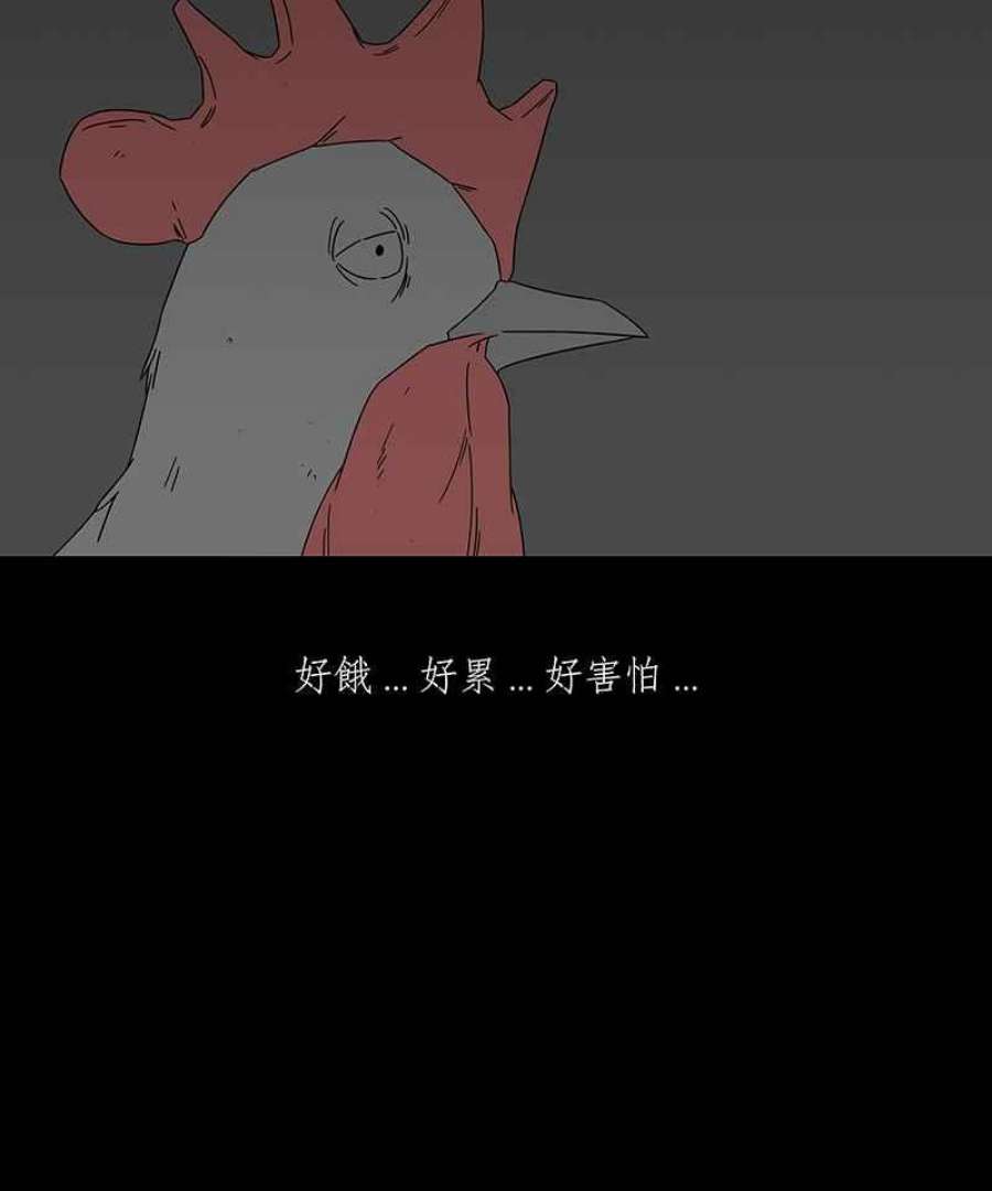 黑盒子app官网漫画,[第186话] 浪鸡天涯(2)28图