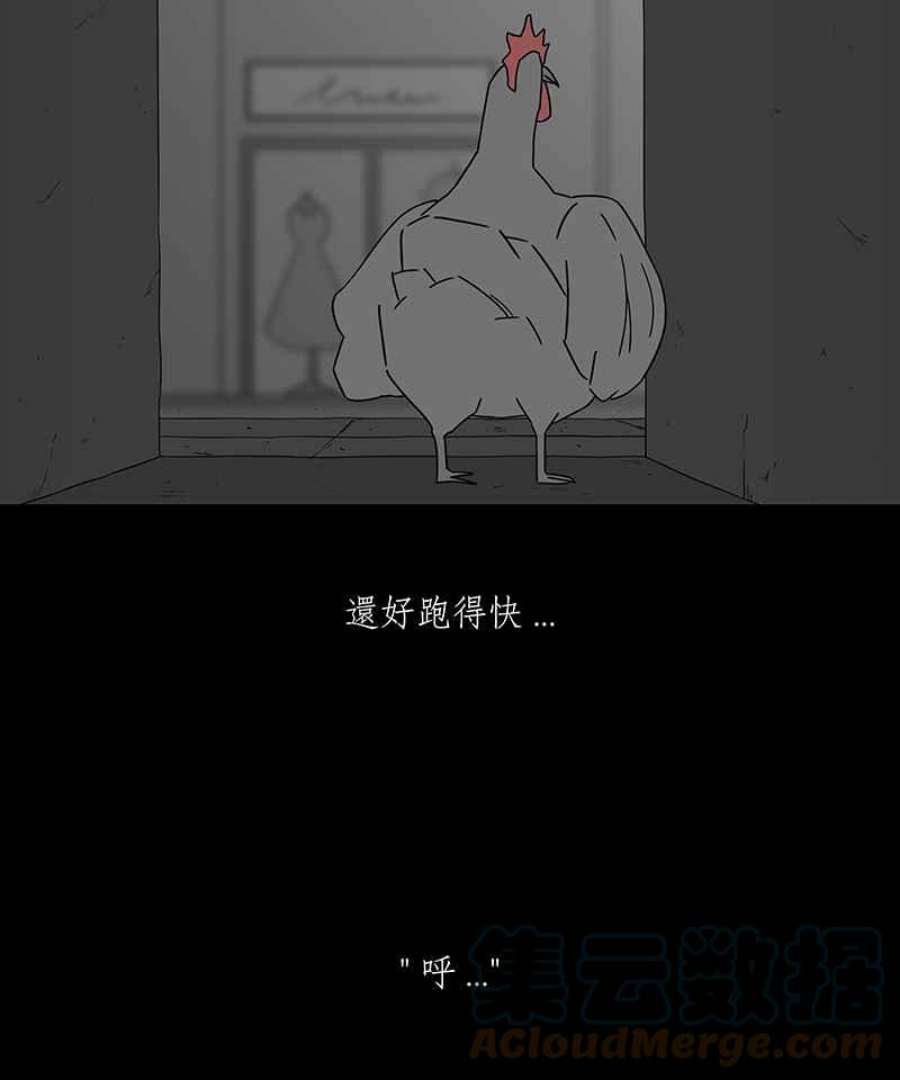 黑盒子app官网漫画,[第186话] 浪鸡天涯(2)9图