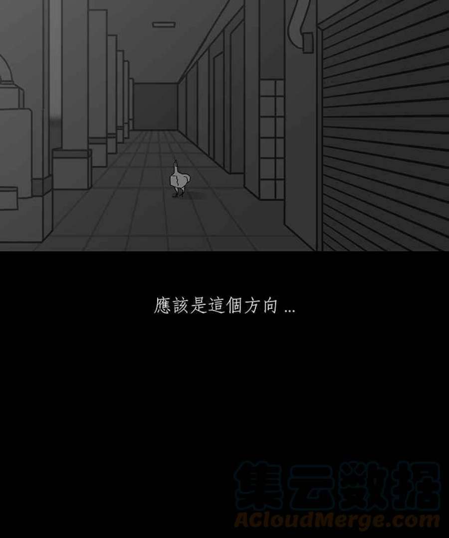 黑盒子app官网漫画,[第186话] 浪鸡天涯(2)35图