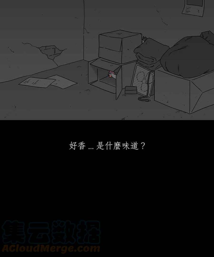 黑盒子app官网漫画,[第186话] 浪鸡天涯(2)33图