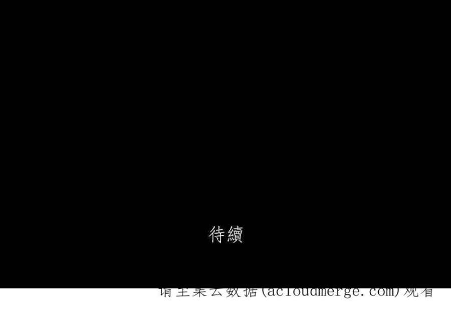 黑盒子app官网漫画,[第186话] 浪鸡天涯(2)38图