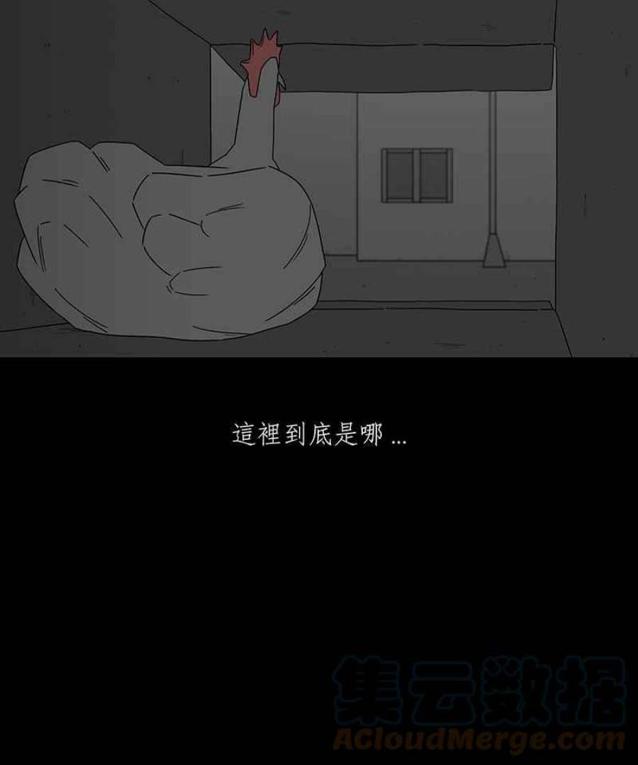 黑盒子app官网漫画,[第186话] 浪鸡天涯(2)27图