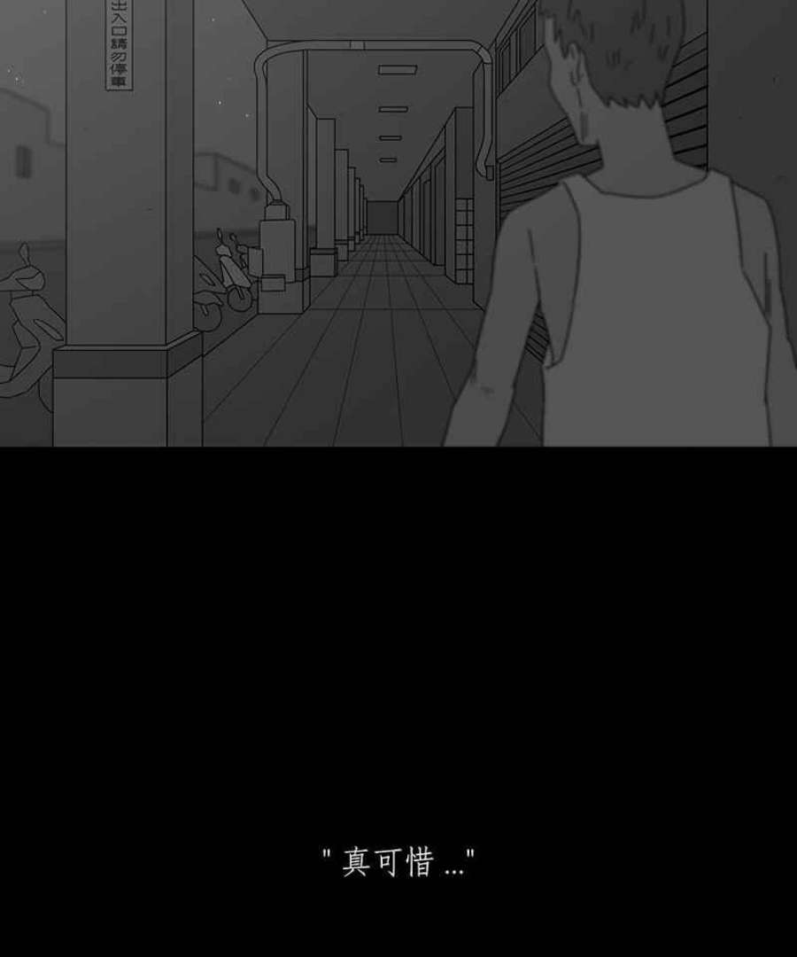 黑盒子app官网漫画,[第186话] 浪鸡天涯(2)22图