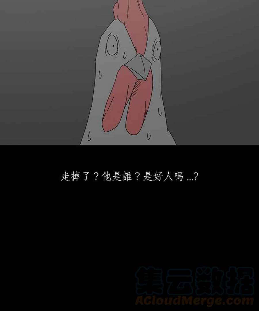 黑盒子app官网漫画,[第186话] 浪鸡天涯(2)15图