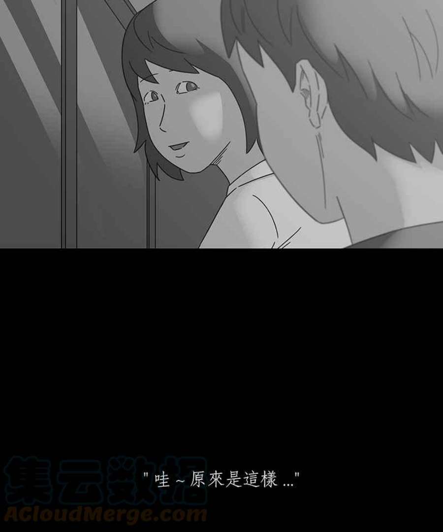 黑盒子app官网漫画,[第187话] 浪鸡天涯(3)7图