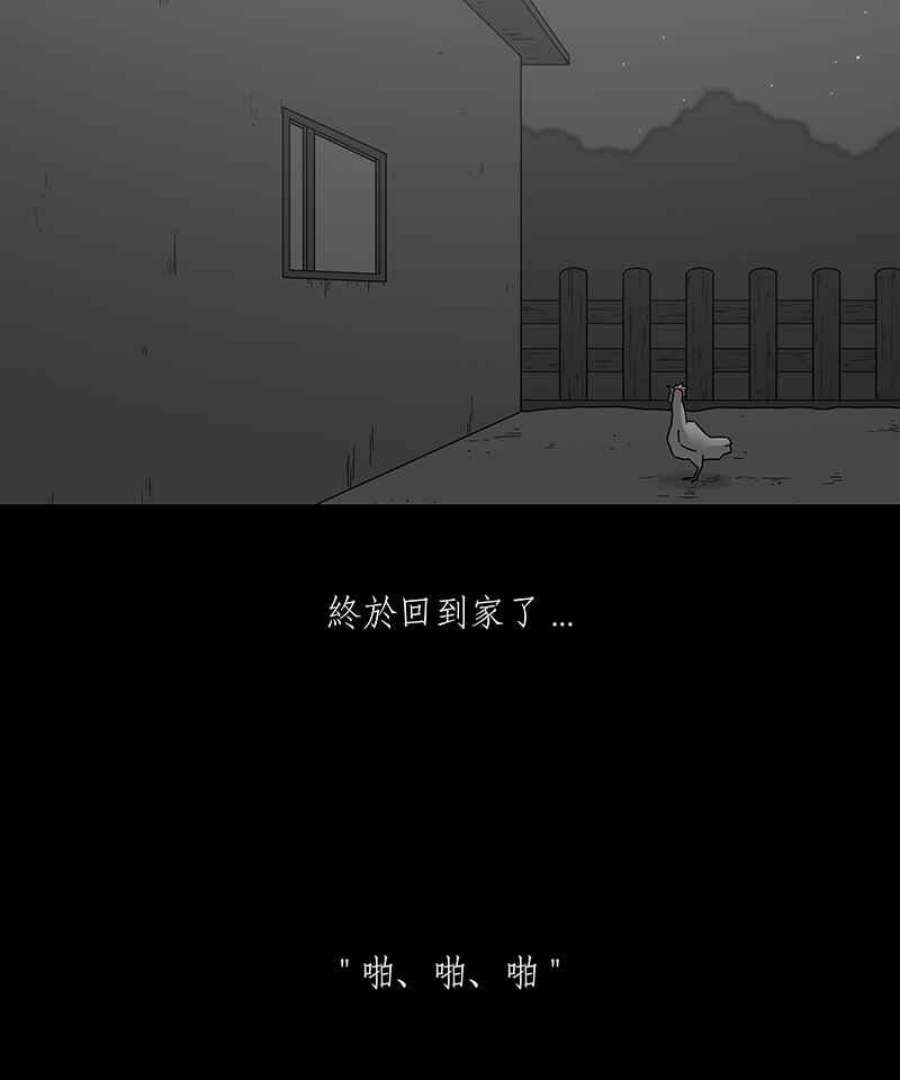 黑盒子app官网漫画,[第187话] 浪鸡天涯(3)14图