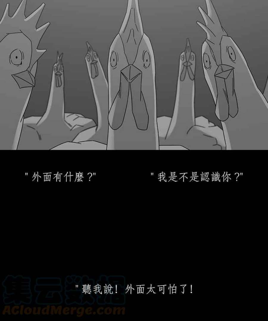 黑盒子app官网漫画,[第187话] 浪鸡天涯(3)19图