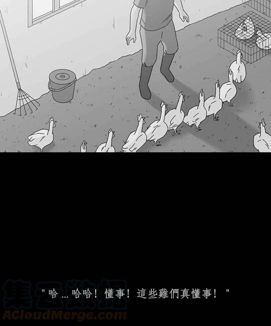 黑盒子app官网漫画,[第187话] 浪鸡天涯(3)31图