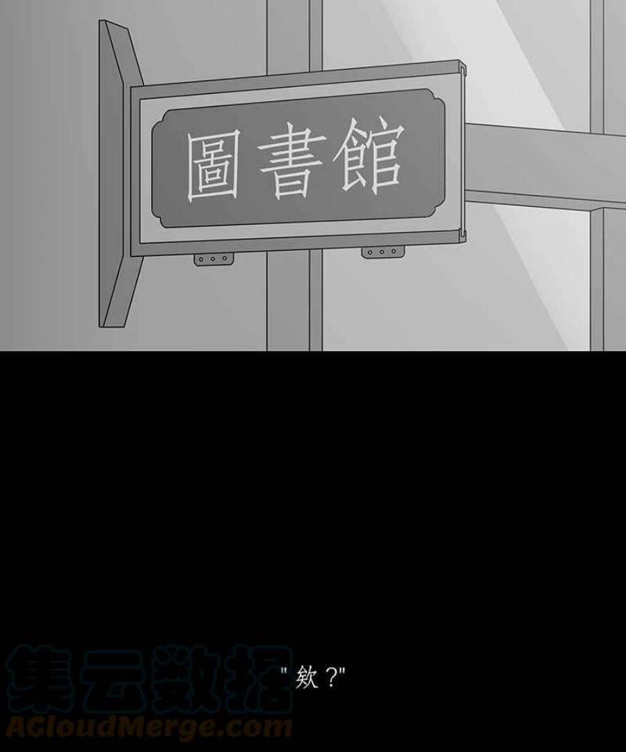 黑盒子房子什么意思漫画,[第189话] 薛丁格的爱情(2)13图