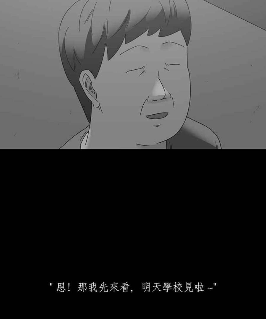 黑盒子房子什么意思漫画,[第189话] 薛丁格的爱情(2)38图