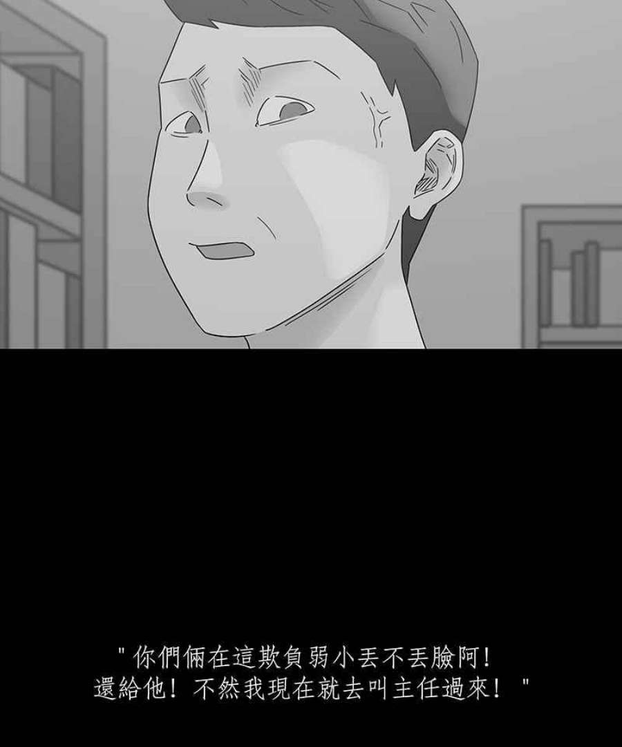 黑盒子房子什么意思漫画,[第189话] 薛丁格的爱情(2)24图