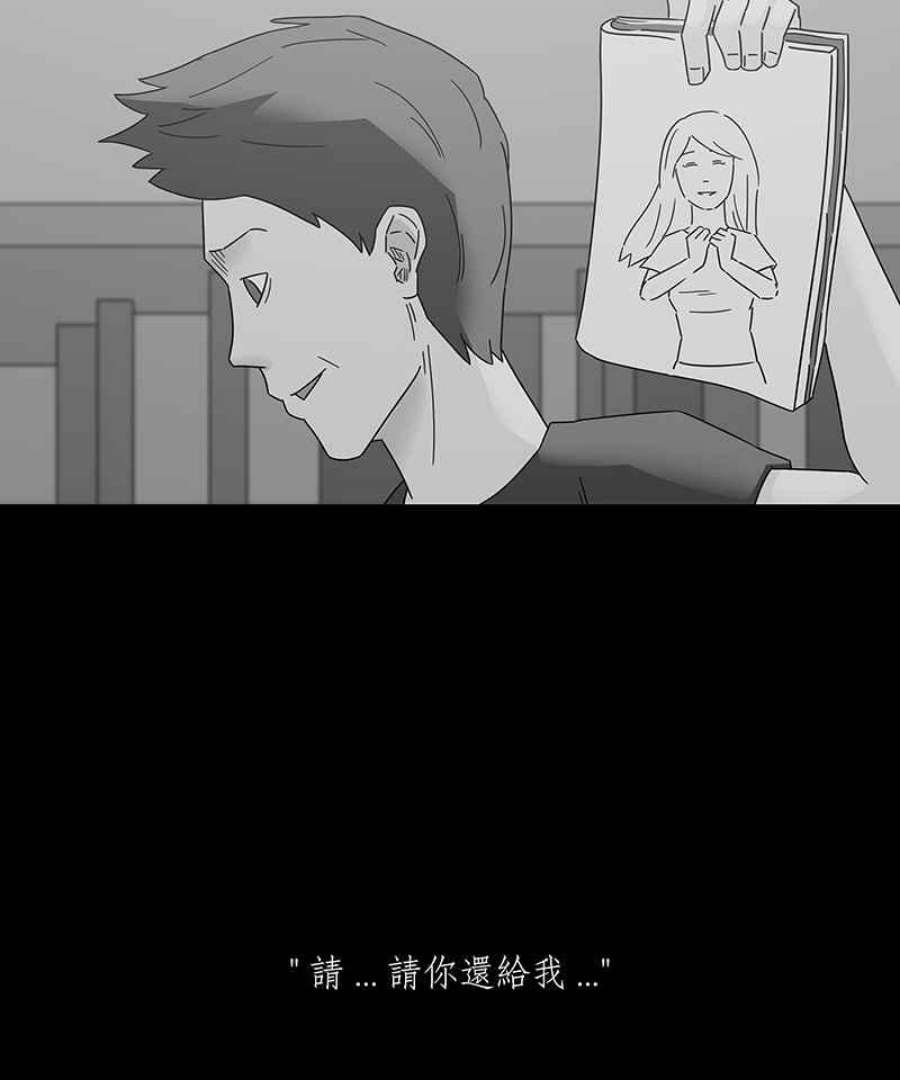 黑盒子房子什么意思漫画,[第189话] 薛丁格的爱情(2)18图