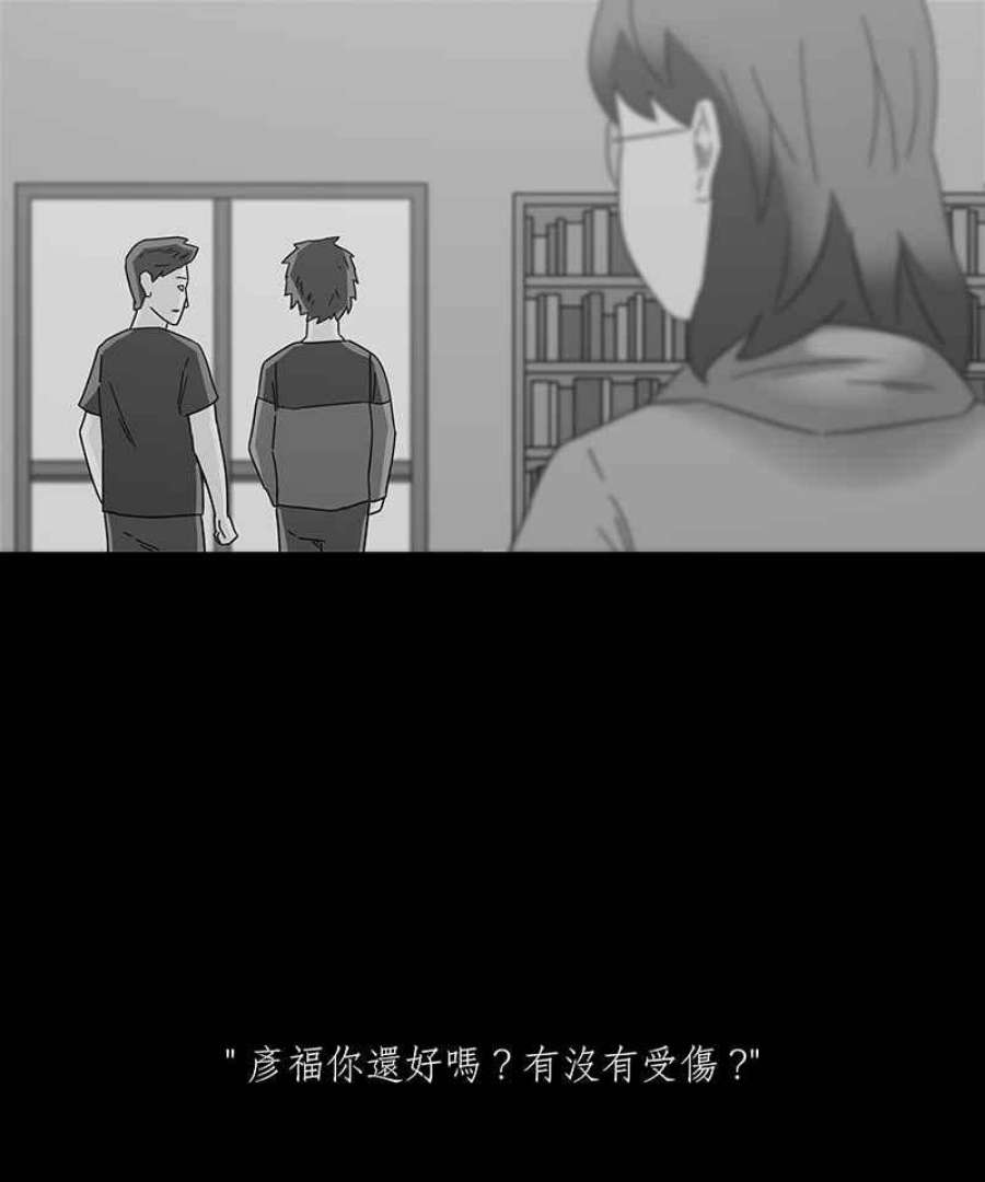 黑盒子房子什么意思漫画,[第189话] 薛丁格的爱情(2)28图