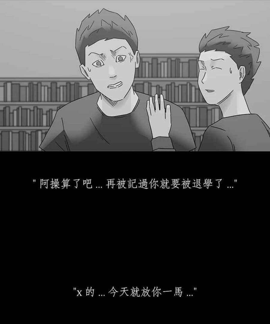 黑盒子房子什么意思漫画,[第189话] 薛丁格的爱情(2)26图