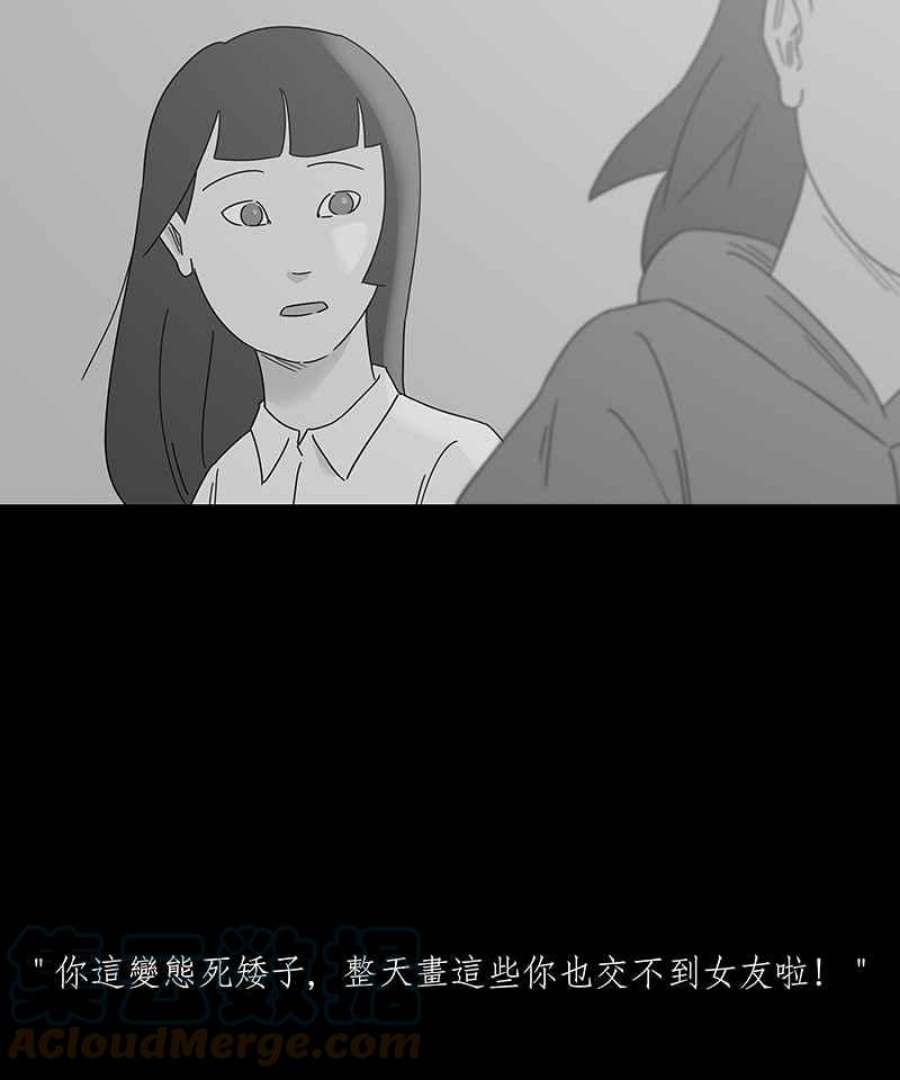 黑盒子房子什么意思漫画,[第189话] 薛丁格的爱情(2)17图