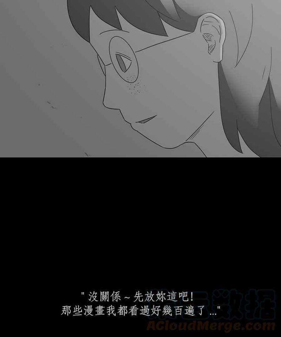 黑盒子房子什么意思漫画,[第189话] 薛丁格的爱情(2)37图