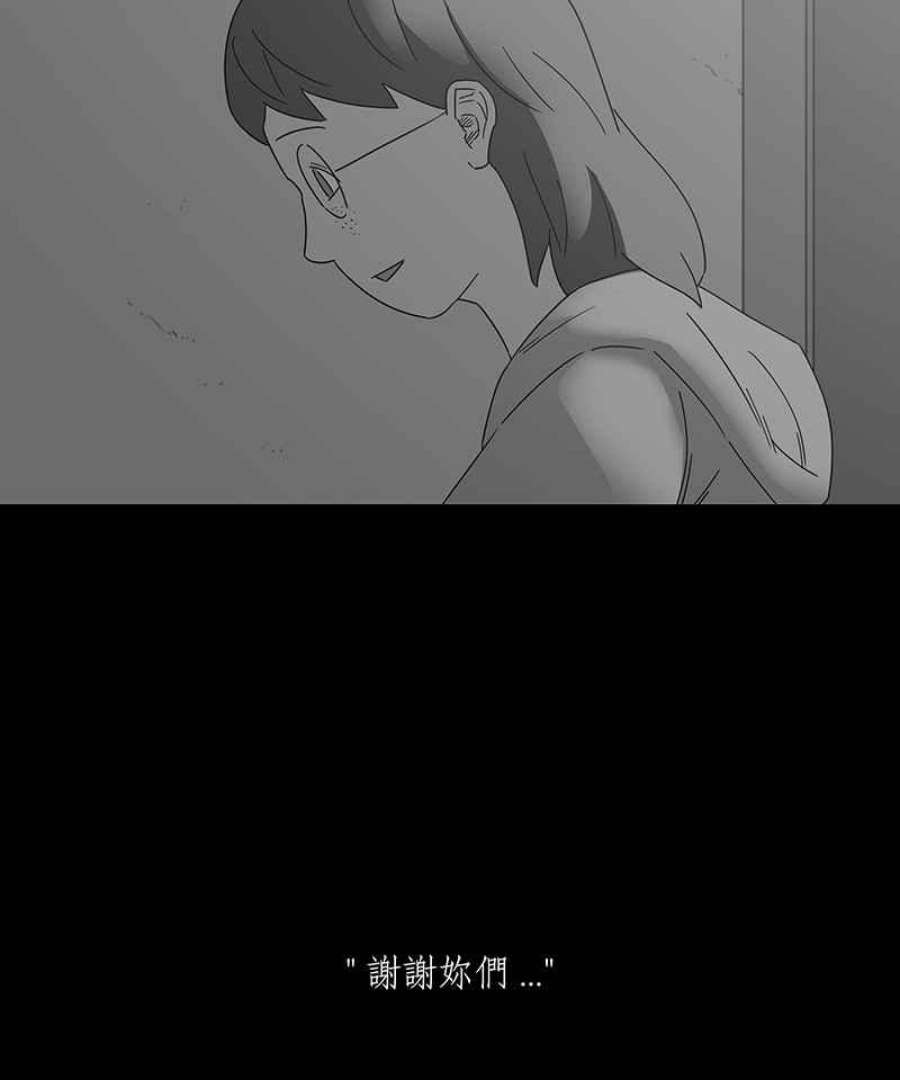 黑盒子房子什么意思漫画,[第189话] 薛丁格的爱情(2)6图