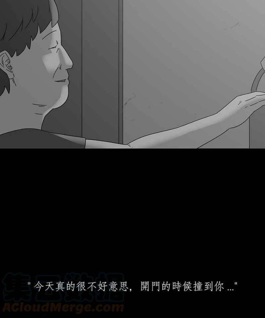 黑盒子房子什么意思漫画,[第189话] 薛丁格的爱情(2)7图