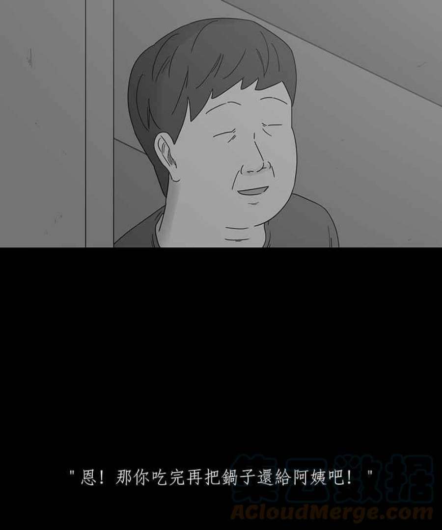 黑盒子房子什么意思漫画,[第189话] 薛丁格的爱情(2)9图